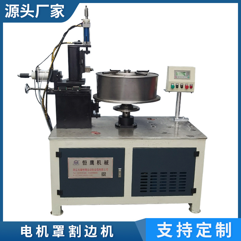 厂家多功能自动翻边机 不锈钢切边卷边机设备 金属成型设备翻边机