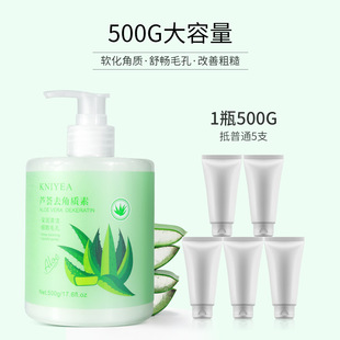 Jinnyia Aloe Vera Exfoliating Cleanser Wholesale Dropshipping Guangzhou In-Stock Hot-Selling Cross-Border Source Factory