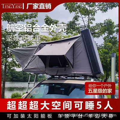 Aluminum alloy car hard shell car roof tent automatic folding SUV self-driving outdoor camping anti-condensation (Avtomobil dam çadırları)