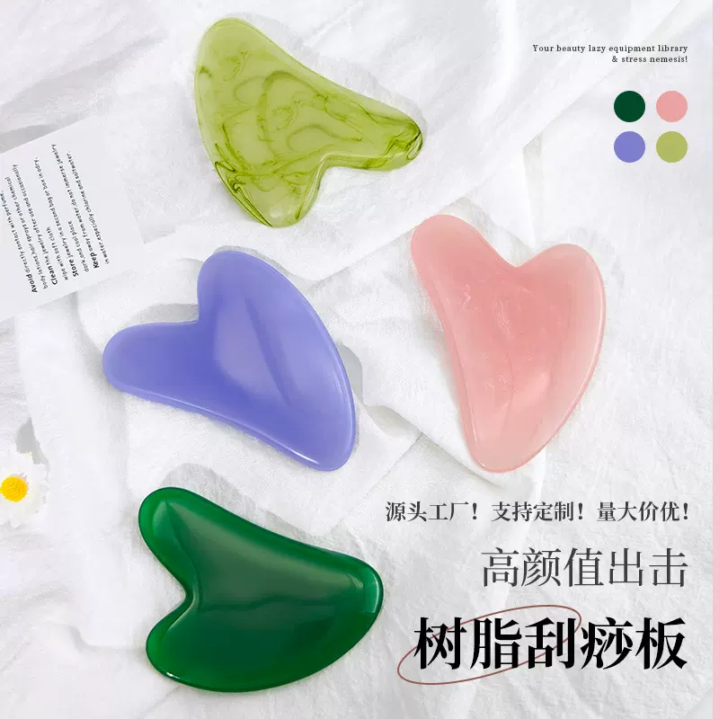 刮痧板出痧快树脂心形刮痧美容按摩点穴脸部背全身按摩器跨境现货
