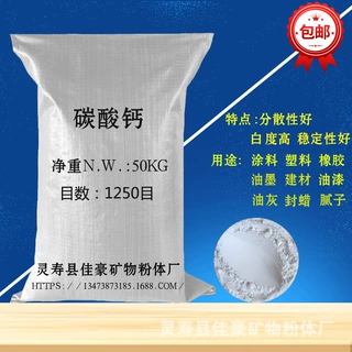 涂料用轻质钙粉1250目轻质活性钙PVC管材填充涂料树脂填料轻钙粉