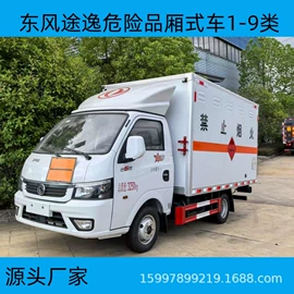保温车;其他专用汽车;喷洒车