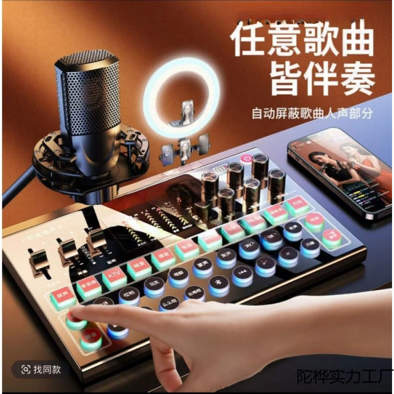 M9 Live Broadcast Sound Card Internet Celebrity Anchor Apple Mobile Phone Professional Grade External Sound Card Full Set of Equipment Set Dynamic