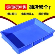 胶盘方形塑料盒方盆胶箱塑料方盘方盒周转箱胶盆长方形塑料盒浅盘