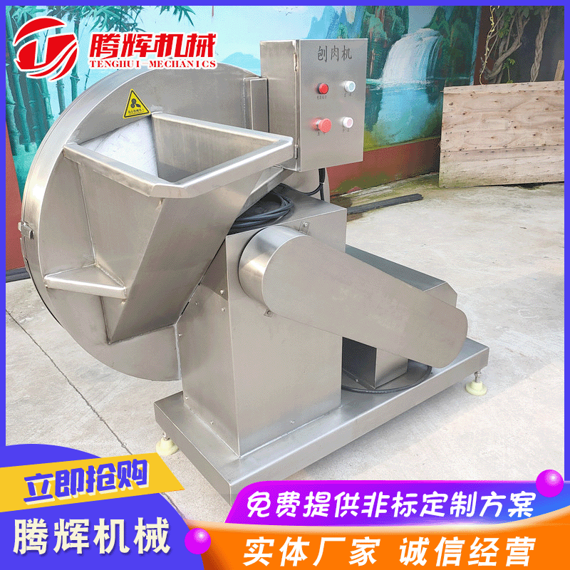 源头厂家电动刨肉机 羊牛肉切片机 冷冻产品切片机 刨肉机