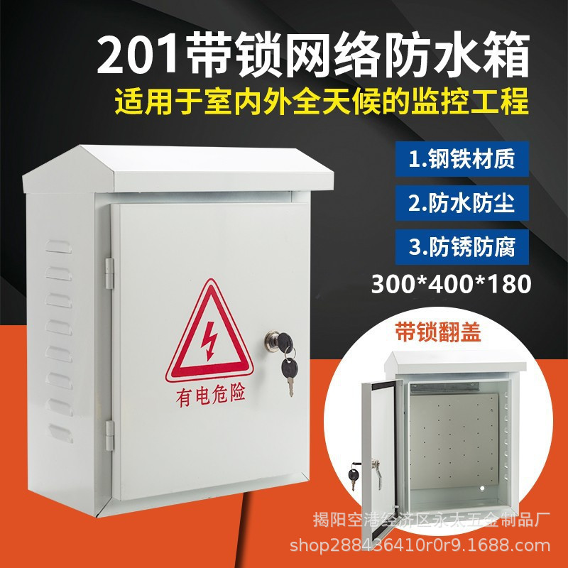 厂销户外监控防水箱网络布线交换机路由器弱电壁挂抱杆设备配电箱