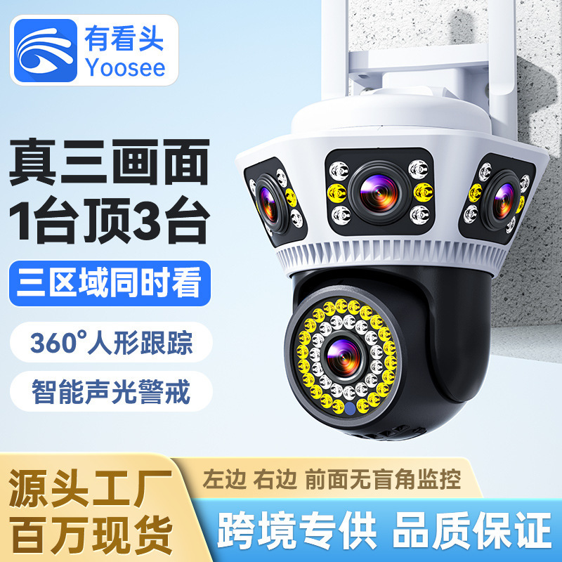 Home Monitor Night Vision Camera 360 Wireless Wifi Outdoor Surveillance Dome Machine 3 Screen Smart Alarm