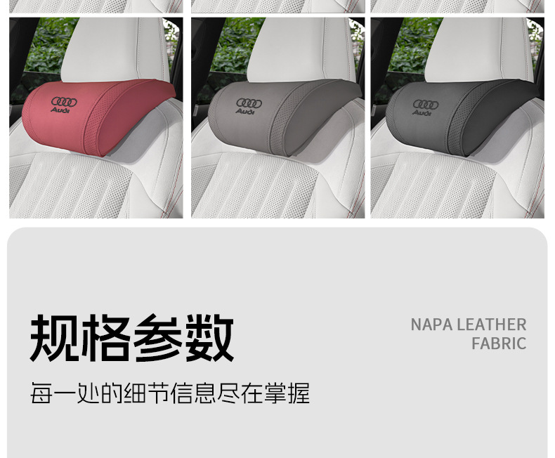 Suitable for Audi A3/A4L/A6L/A8/Q3/Q5/Q7/Q8 Car Headrest, Car Lumbar Support, Neck Pillow and Cushion