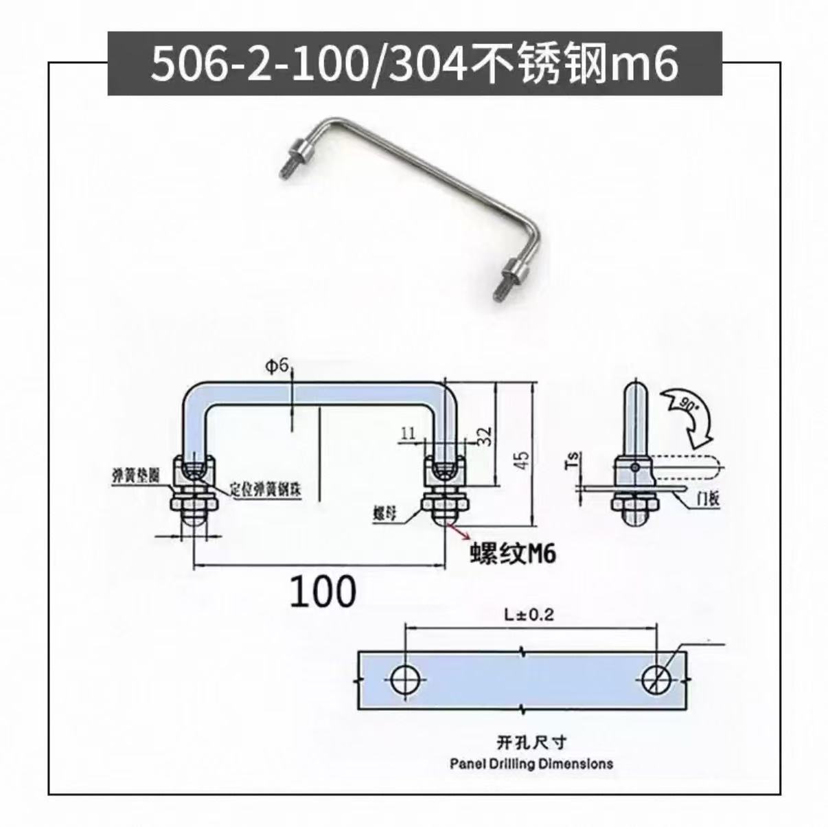 Ручка складная Binghao LS506-2 нержавеющая сталь 304 100мм