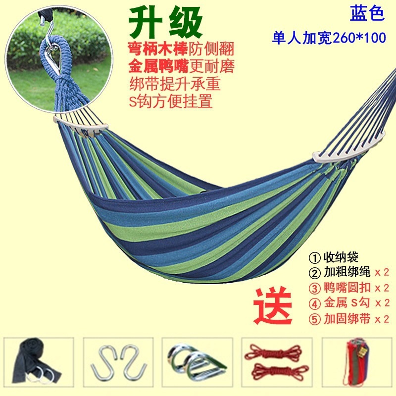 户外防侧翻帆布吊床弯木棍鸭嘴吊床宿舍秋千吊床双人加厚吊床|undefined