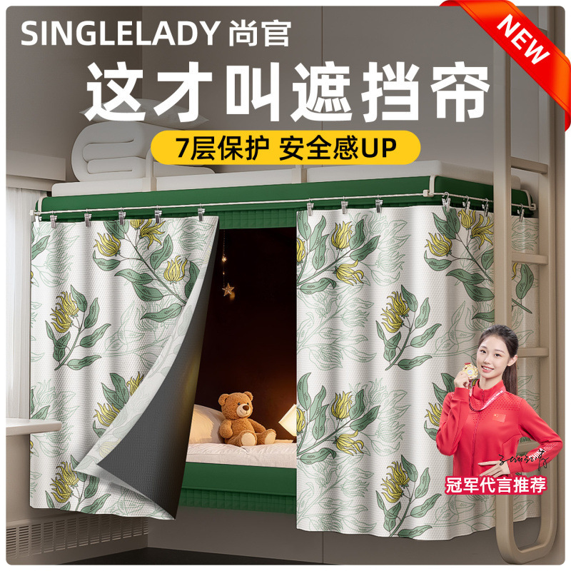 Train Sleeper Privacy Curtain, Disposable Hard Sleeper Bed Curtain, Dormitory Bunk Blackout Curtain, Upper Bunk Privacy Screen Train Sleeper Privacy Curtain, Disposable Hard Sleeper Bed Curtain, Dormitory Bunk Blackout Curtain, Upper Bunk Privacy Screen