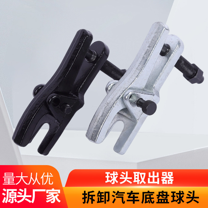 欧式球头取出器汽修工具套装多功能拆卸欧式下球头取出拉拔器批发