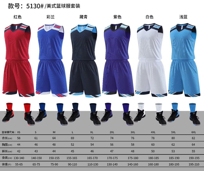 美式篮球服定制成人儿童比赛训练队服速干透气运动印制团购篮球衣|undefined