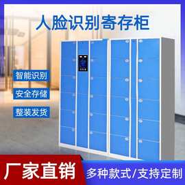 能存包柜微信寄存柜人脸识别储物柜超市条码存包柜智能手机柜