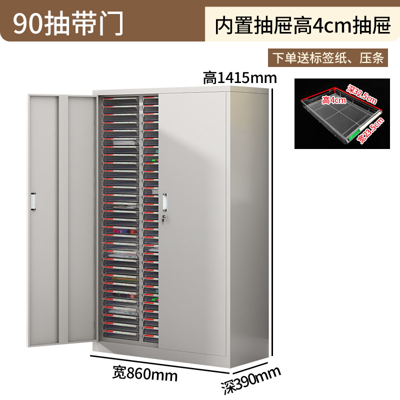 文件柜办公室抽屉式美甲a4资料收纳柜样品合同凭证票据铁皮零件柜|undefined
