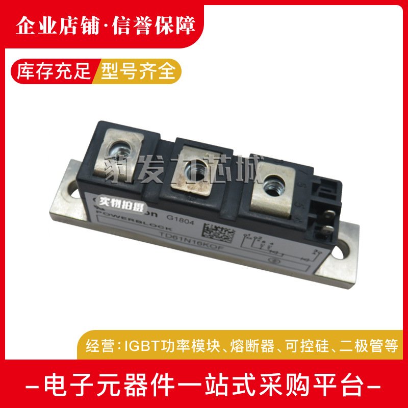 TD180N12KOF TD180N14KOF TD180N16KOF TD215N18KOF全新可控硅