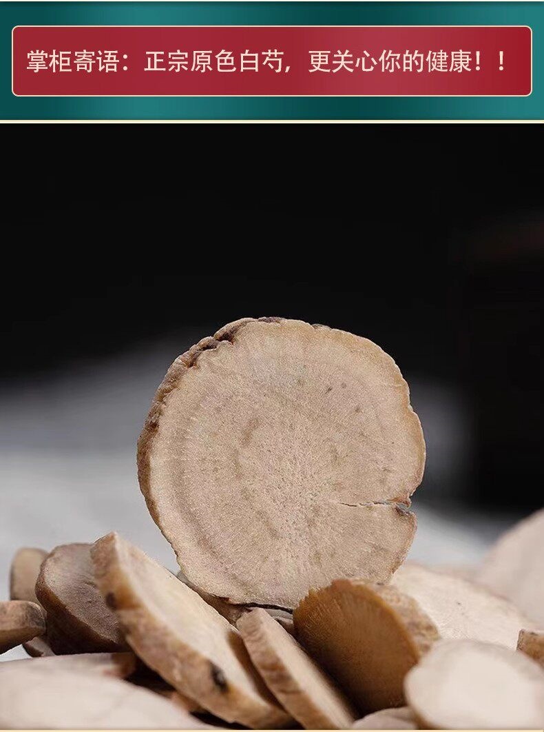 White Peony Root Bai Shao 白芍 Dried Herb Slices Sun Dried Unsulfured TCM Decoction Herb 500g specifications