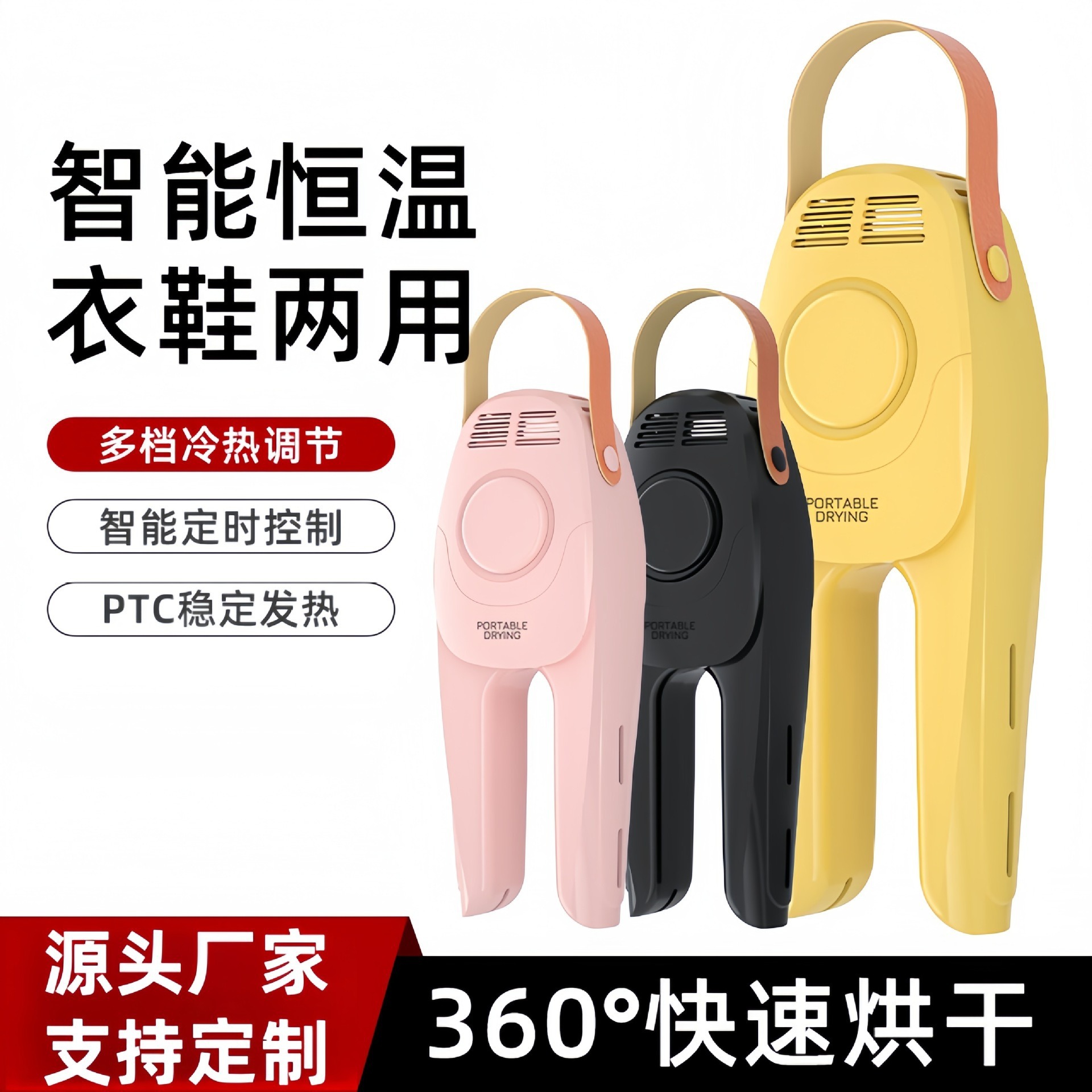 국경을 넘는 신발 건조기, 가정용 신발 건조기, 항온 기능 기숙사 신발 건조기, 습식 및 건식 겸용 제습 및 냄새 제거 자동 신발 건조기