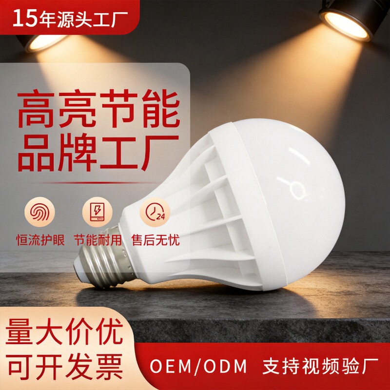 Energy-Saving Light Bulb Led Bulb E27 Screw Household Ultra-Bright Eye Protection Factory Workshop Lighting Special Wholesale