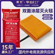 亚马逊灭火毯双面硅胶玻璃纤维应急逃生防火布火灾消防汽车灭火毯