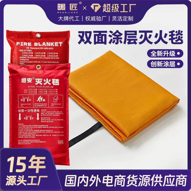 亚马逊灭火毯双面硅胶玻璃纤维应急逃生防火布火灾消防汽车灭火毯