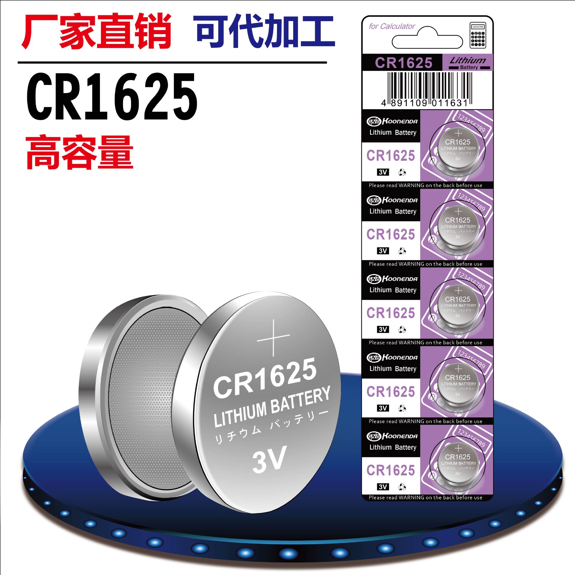 CR1625电池 1625纽扣电池 CR 1625 3v 电子 纽扣电子 批发