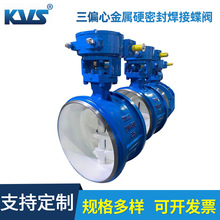 厂家供应三偏心金属硬密封焊接蝶阀D363H-25C焊接式硬密封蝶阀kvs