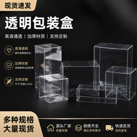 塑料盒