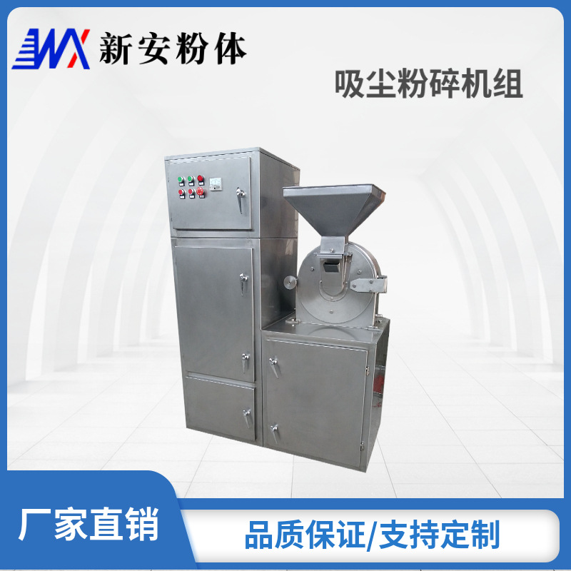 新安粉碎机厂家供应不锈钢粉碎机  B型粉碎机