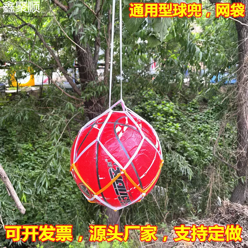 篮球网兜收纳袋多功能单只加粗尼龙球网批发排球足球便携式网袋