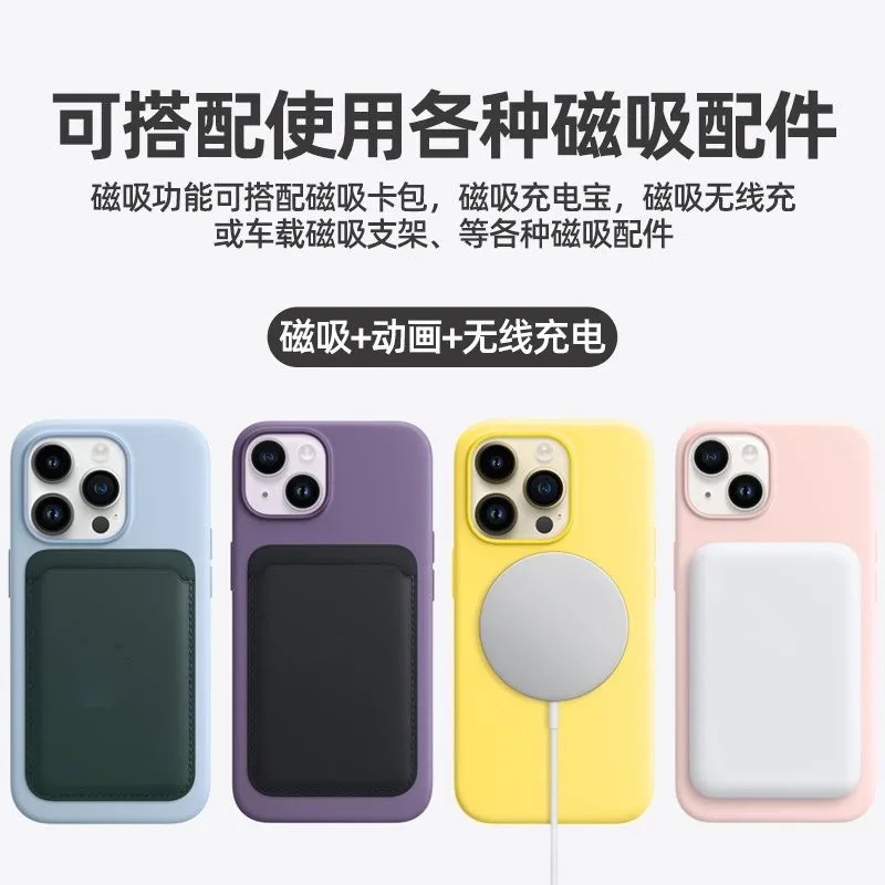 iPhone15 磁気電話ケース シリコーン公式ウェブサイト オリジナル華強北 Apple 15ProMax 保護カバーに適しています。|undefined
