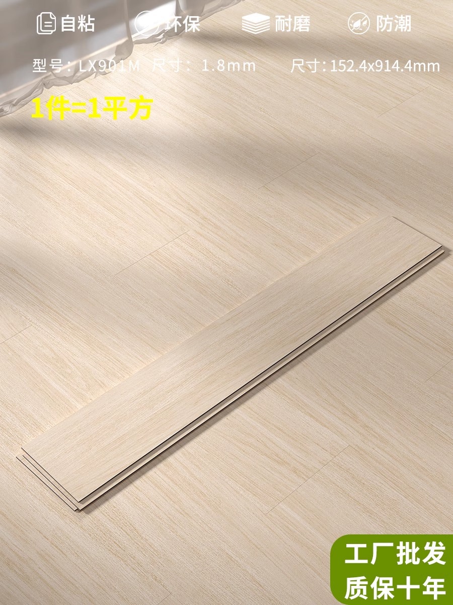 모델 LX901 두께 1.8mm [1 평방 미터 가격]