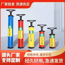 打气筒;篮球充气设备