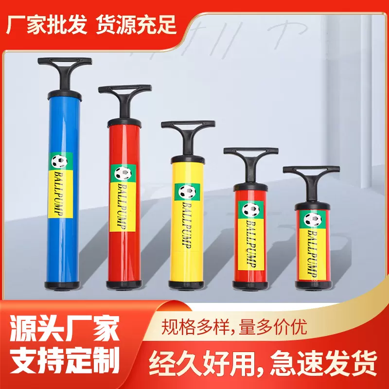 便携式迷你手动塑料打气筒带气针足篮球瑜伽球气球波速球充气筒