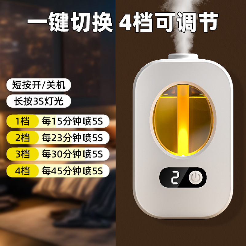 香薰机自动喷香机家用卧室香氛机扩香精油专用卫生间厕所除臭新款|undefined