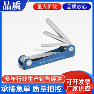 Folding Hexagonal Wrench Set, Ready-Made Folding Hexagonal Screwdriver, Medium Hole Hexagonal Wrench Wholesale
