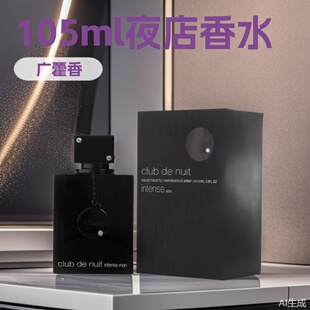 �羳����Armaf 105M ����ܽҹ���g��ˮ��Ůʿ�ϰݰ�������ˮEDT