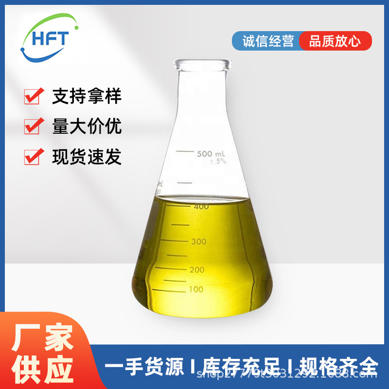 1,2-戊二醇 含量99% 1,2-二羟基戊烷 5343-92-0 工业级量大优惠二