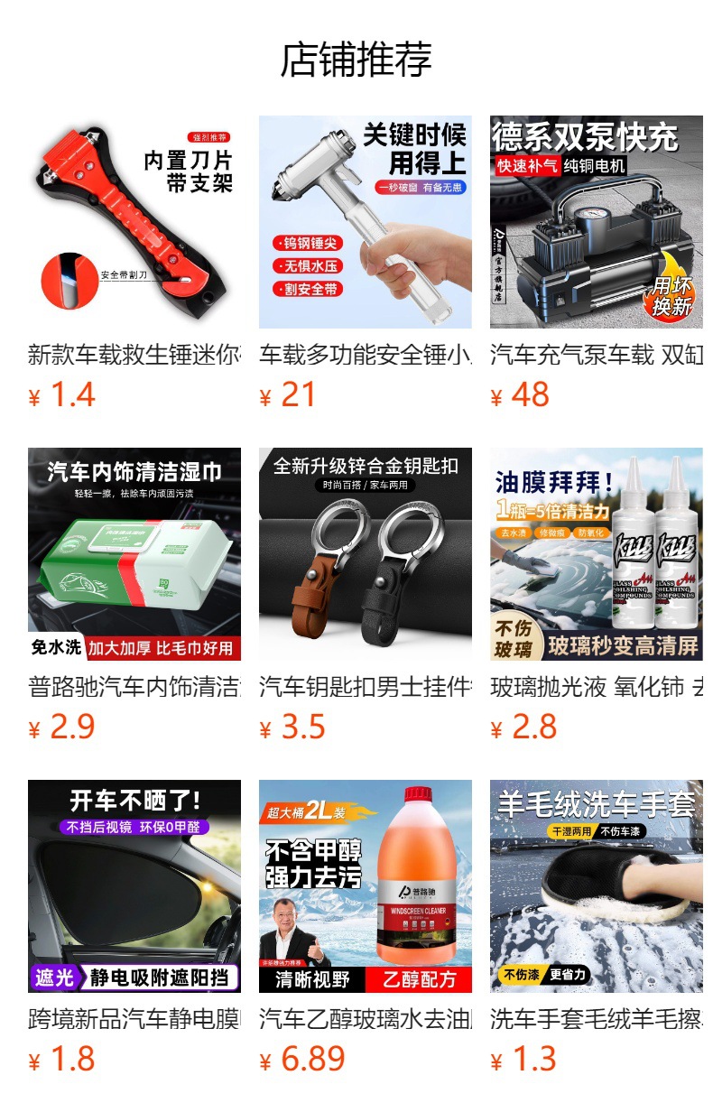 Car-Mounted Multifunctional Safety Hammer, Small Tool, Window Breaker, Mini Portable Emergency Partition, Safety Belt, In-Car Escape Hammer
