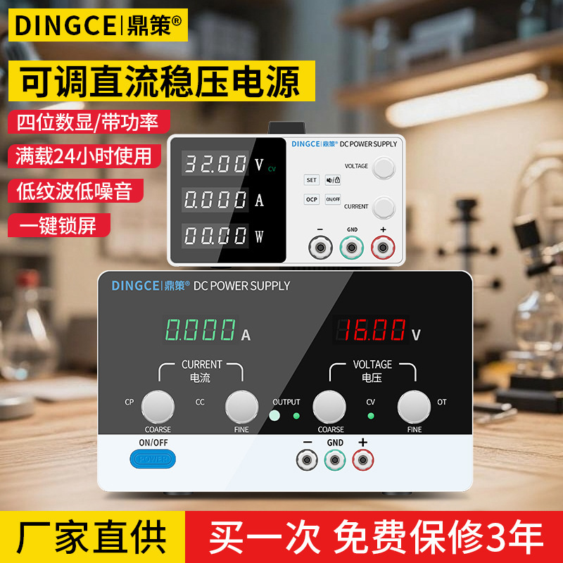 Dingce Adjustable Dc Regulated Power Supply Dc152D30V60V5A100V40 Mobile Phone Repair Charging Aging High Voltage Dingce Adjustable Dc Regulated Power Supply Dc152D30V60V5A100V40 Mobile Phone Repair Charging Aging High Voltage