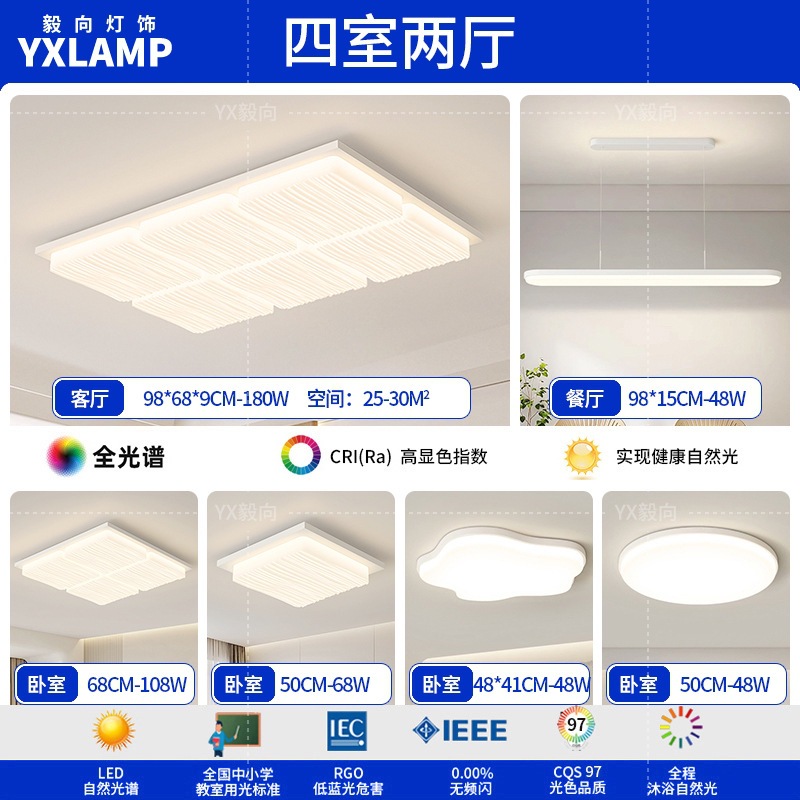 Luz de techo moderna y simple atmósfera 2025 nueva casa creativa Zhongshan paquete de lámparas de sala de estar lámpara principal