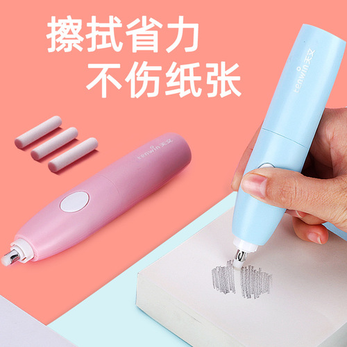 Tianwen Electric Pencil Sharpener Five-piece Set Children's Festival Stationery Set Event Prizes Higher Education Gift Box 8087