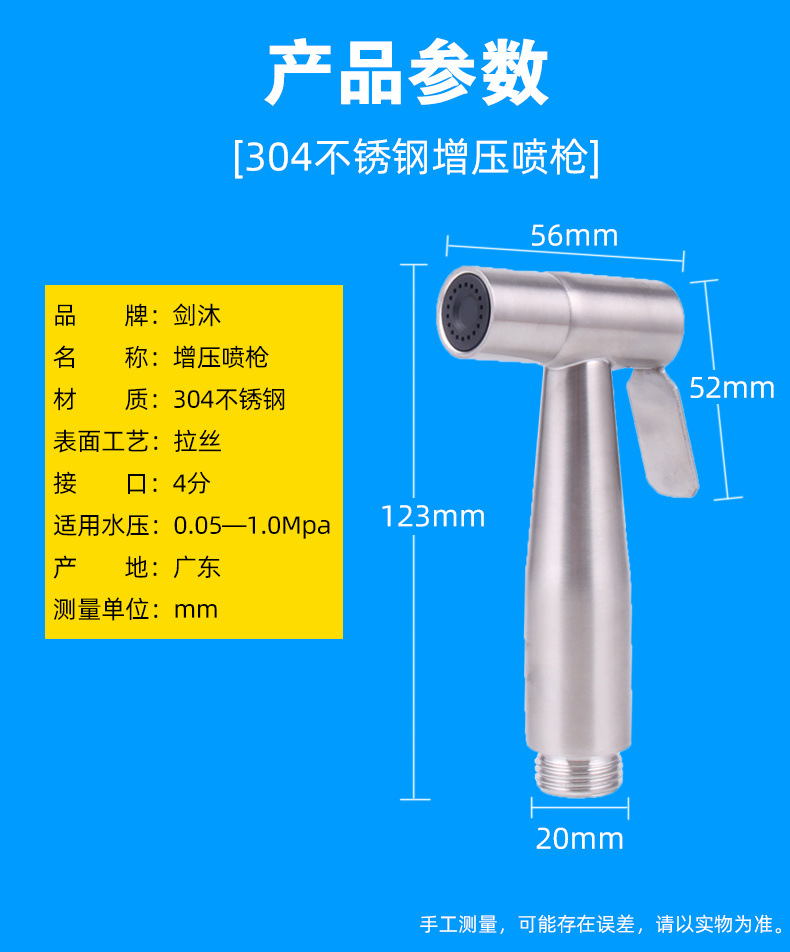 Toilet companion, water spray faucet, plumbing washer, toilet and bathroom flushing device, pressurized high-pressure nozzle, household and foreign trade undefined