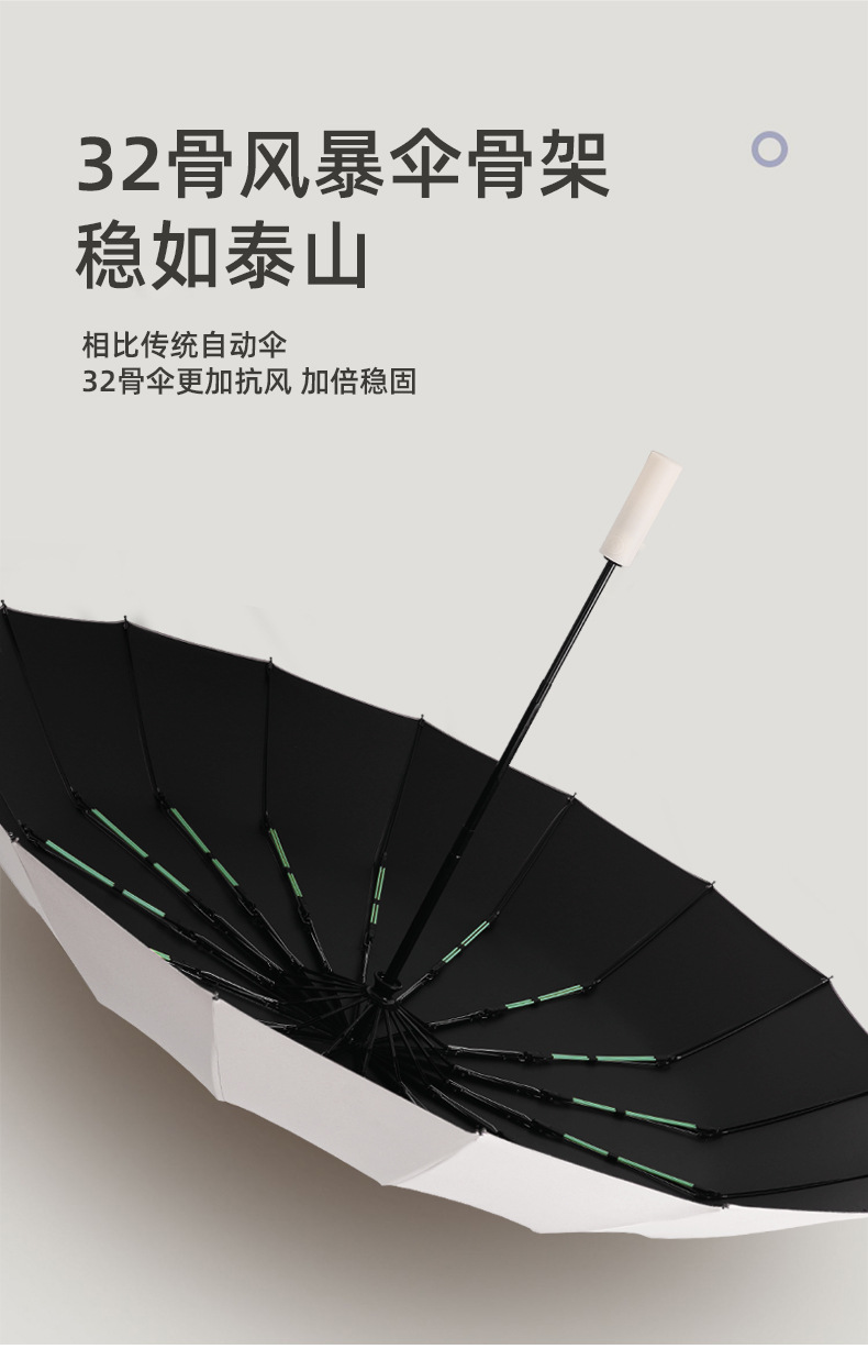 32骨伞_04