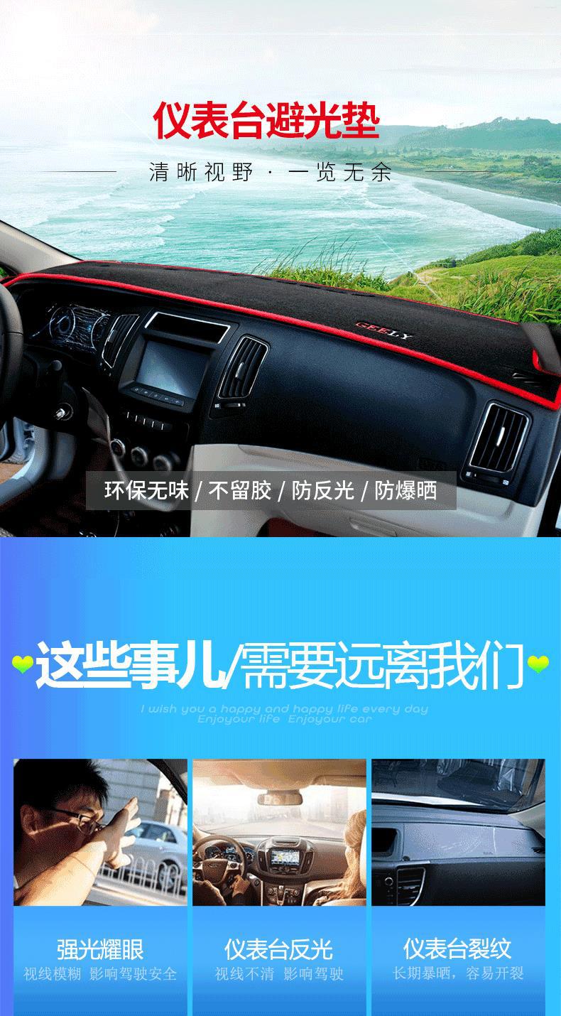 Suitable for Oshan X5 Light-Proof Mat, Oshan X5 Plus Dashboard Center Console Modification Car Decoration Accessories, Sun Protection and Light-Blocking Mat