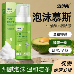 Jieer Lotion Private Wash and Protection Liquid Cleaning and Refreshing Care Liquid Women's Private Wash Gentle Cleaning Mousse Cleaning Liquid