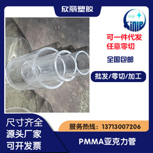 透明亚克力管 空心 彩色有机玻璃管乳白、奶白圆管透明PMMA管加工