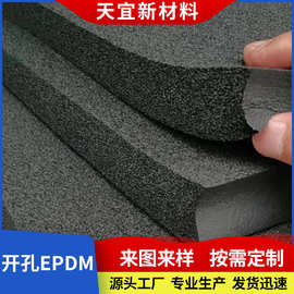 厂家直销黑色开孔epdm泡棉机械吸盘海绵快回弹吸音真空吸盘海绵