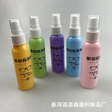 马卡龙透明瓶60ML眼镜清洗液洗眼镜液水手机电脑屏幕近视眼睛镜水