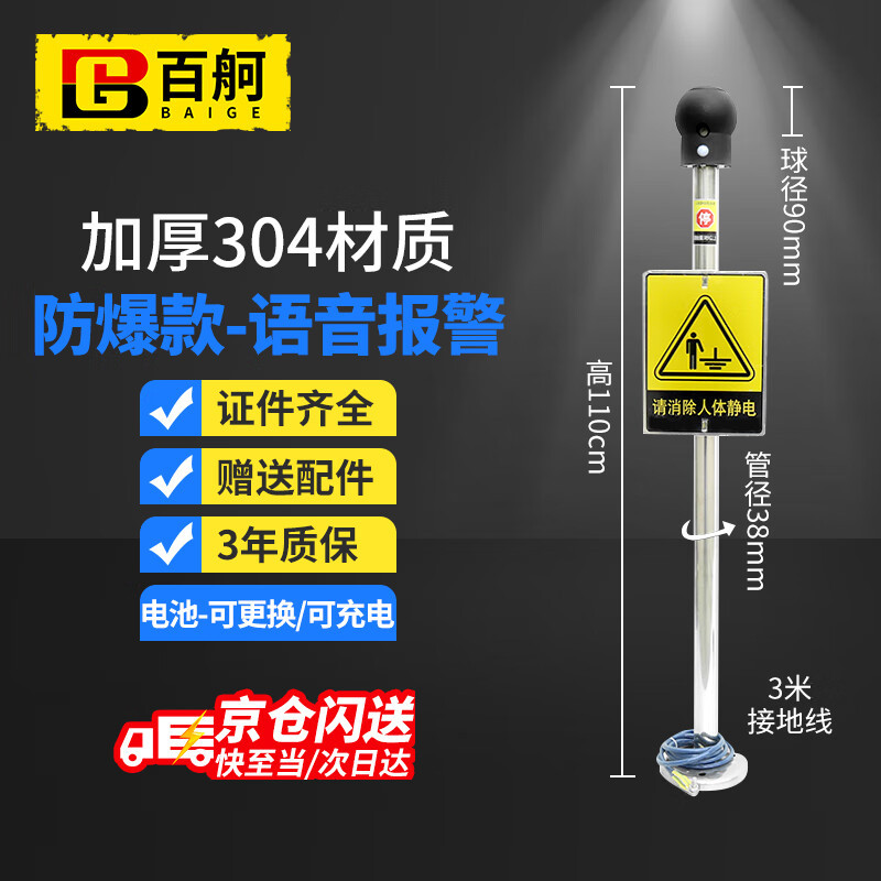 百舸 防爆静电消除器 人体静电释放器 防静电柱触摸式球 304不锈
